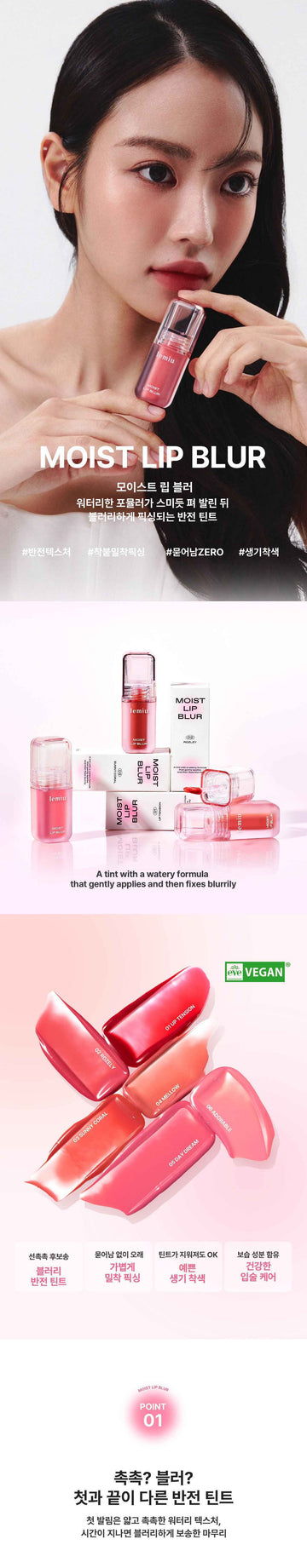 Lemiu Korean Vegan Lip Tint - Mellow Moist Lip Blur & Stain (6 Colors)
