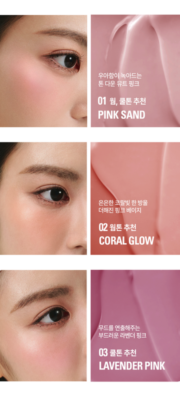 Lemiu Glow Melt Liquid Blush – Vegan,Korean makeup (3 colors)-01.Pink Sand