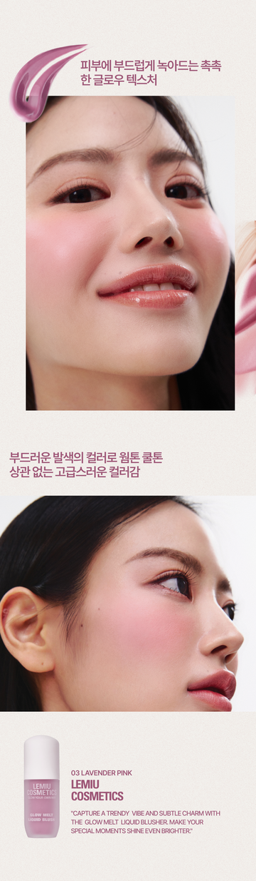 Lemiu Glow Melt Liquid Blush – 01.Pink Sand (5EA)